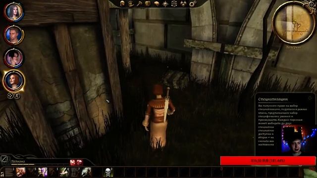 Прохождение Dragon Age:origins (Кошмарный сон) [4]