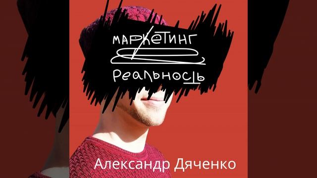 29. Платформа SHOPIFY для интернет-магазинов, гость из Канады и секрет подкаста смотреть онлайн