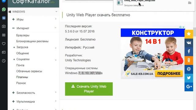 КАК СКАЧАТЬ Unity web player смотреть онлайн