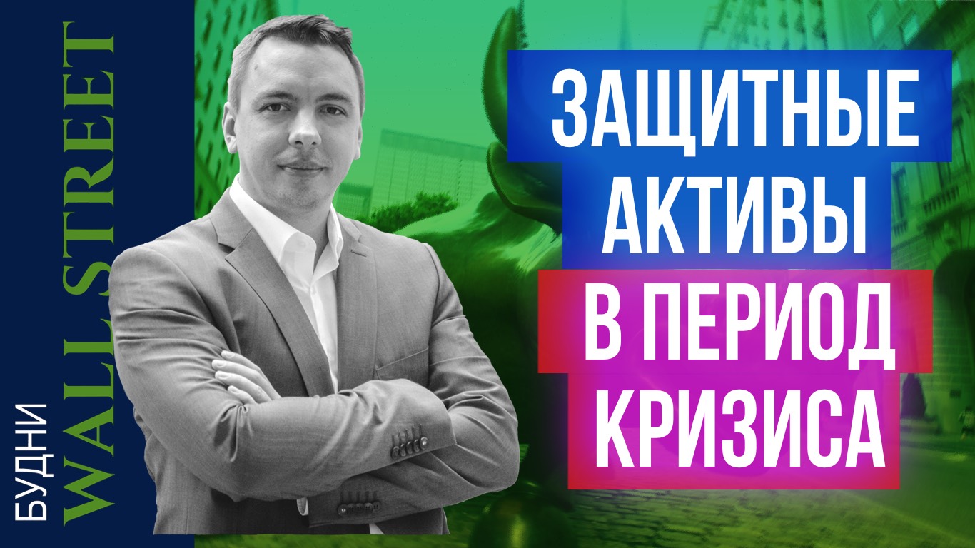 Мировая рецессия, нефть, доллар, ETF, Китай, брок счета закрыты, инфляция - Будни Уолл стрит #76 смотреть онлайн