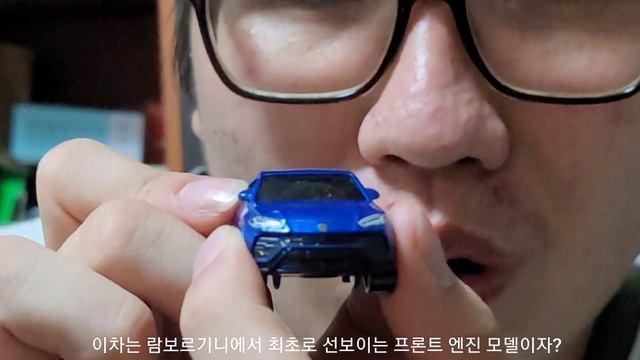 람보르기니 우루스 다이캐스트 출고기 смотреть онлайн