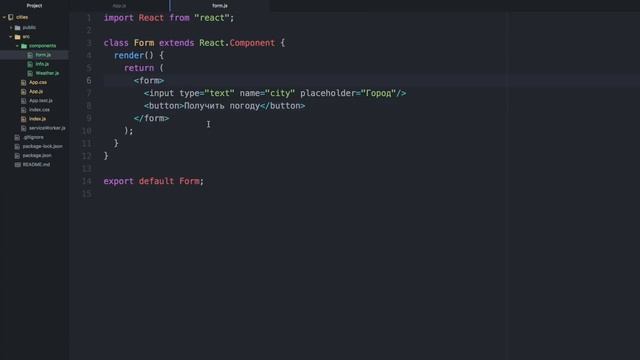 Уроки React JS на практике / #4 - Создание формы и работа со свойствами смотреть онлайн