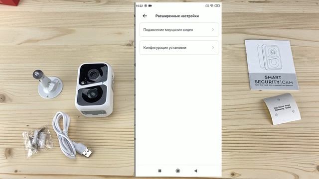 Камера видеонаблюдения WIFI 2Мп 1080P PST DB04 с питанием от аккумулятора и датчиком движения