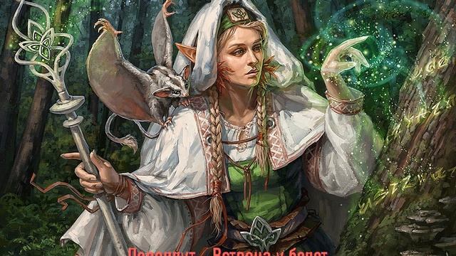 НЕМНОГО ФОЛКА #1. РУССКИЙ ФОЛК