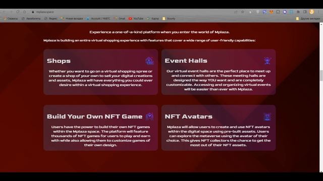 Бизнес-платформа MPlaza смотреть онлайн