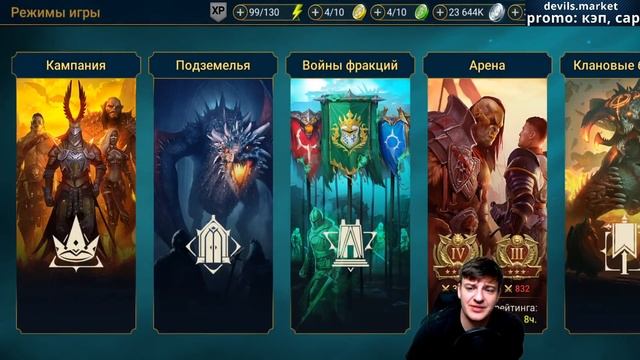 Raid Shadow Legends Сохатый Рыцарь \ Stag Knight гайд смотреть онлайн