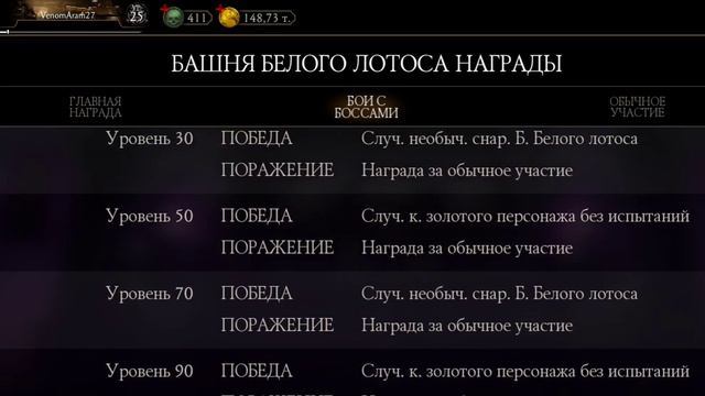 Mortal Kombat путь развития аккаунта Босс кунь Дзинь открытие наборов смотреть онлайн