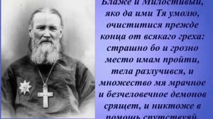 Молитва Святого Иоанна Кронштадтского об укреплении душевных сил