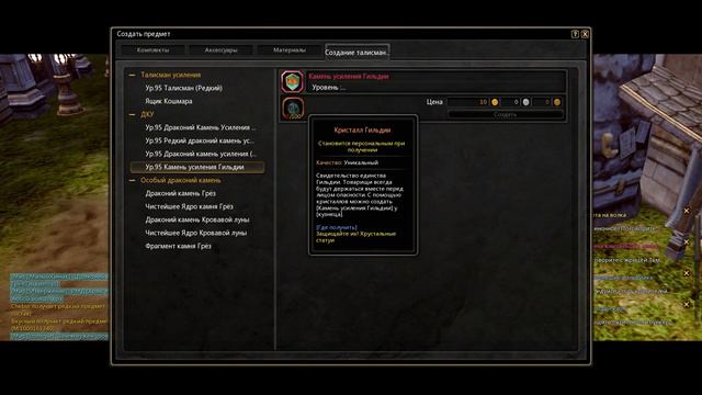 Обзор на Майское обновление 2020 | New Dragon Nest смотреть онлайн