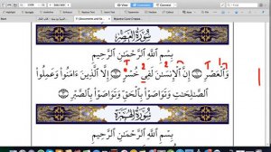 Сура 103 «Аль-'Аср "Время"» | Абу Имран | Таджвид