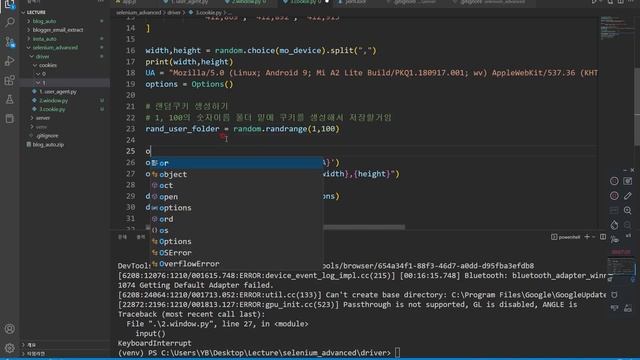 selenium user-data-dir cookie 100명분 쿠키 랜덤하게 만드는 방법 python selenium 고급 강의 03 смотреть онлайн