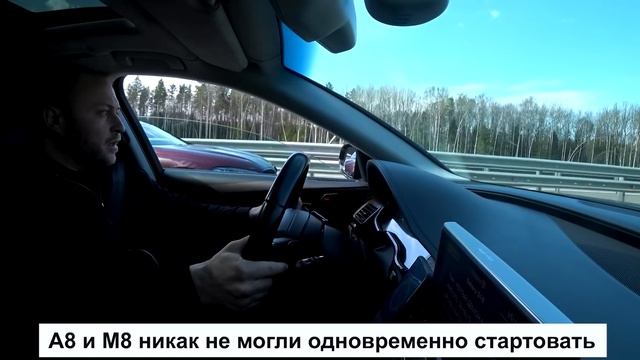 Ауди A8L Stage 3 на турбинах от RS6! Объедет ли X4M на Stage 2?