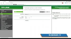 Меняем WAN на LAN в TP-LINK на родной прошивке Как прошить роутер Tp-Link Сгорел или не работает WA