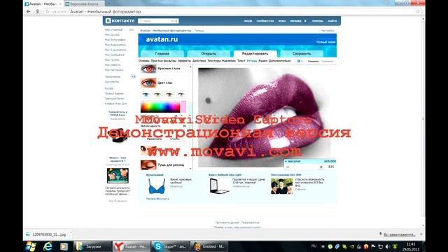 Аватан. Оживляем губы смотреть онлайн