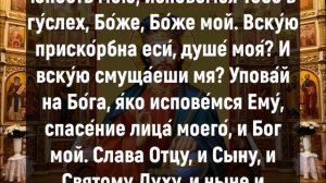 Утренние молитвы на день. Иисусова молитва, псалом