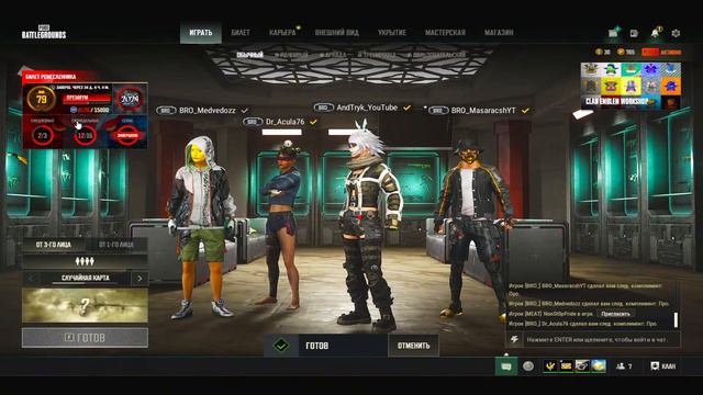 Pubg ▶ BRO_Team Катки без напряга!!! Стрим без мата! смотреть онлайн