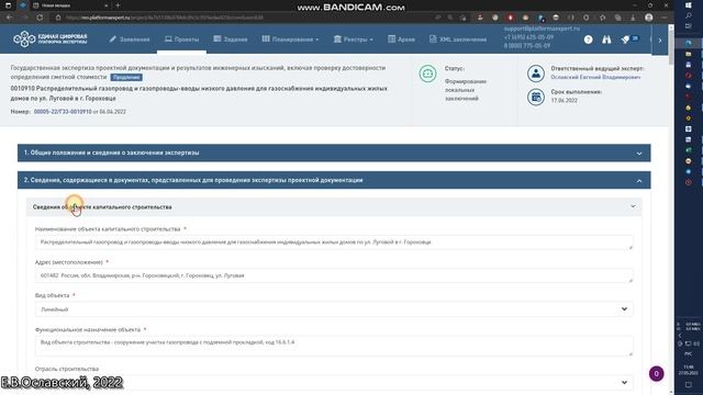 12. Таблица сметных стоимостей.mp4
