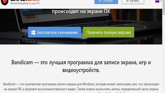 как снимать на пк и программа для микрофона смотреть онлайн
