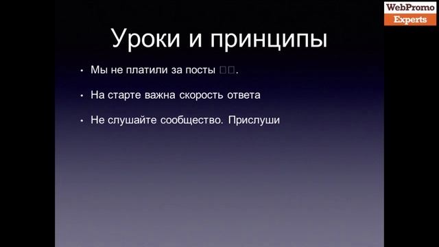 Searchengines  История создания самого большого тематического сообщества в рунете  SEO Day 19 08 16