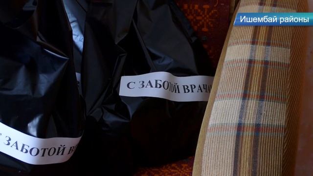 Ишембай яңылыҡтары: Һалым инспекцияһы, ирекмәндәр ярҙамы, яңы ФАП, изгелек [03.11.2020]