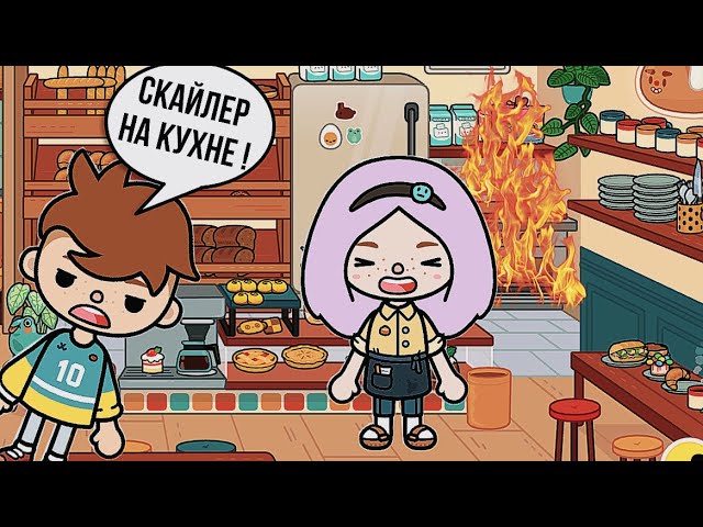 РАБОТАЮ В БУЛОЧНОЙ 24 ЧАСА В ТОКА БОКА // тока бока смотреть онлайн