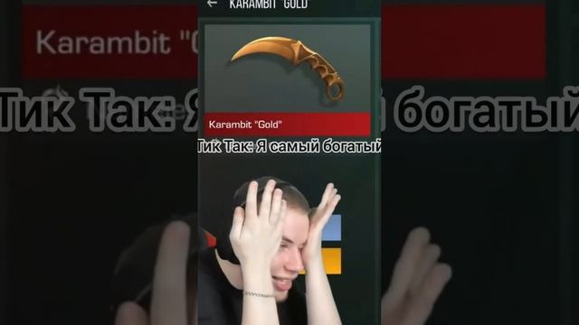 СРАВНЕНИЕ ТИКТАКА И ТЕРСА #shorts #стандофф2 #тиктак #терс смотреть онлайн