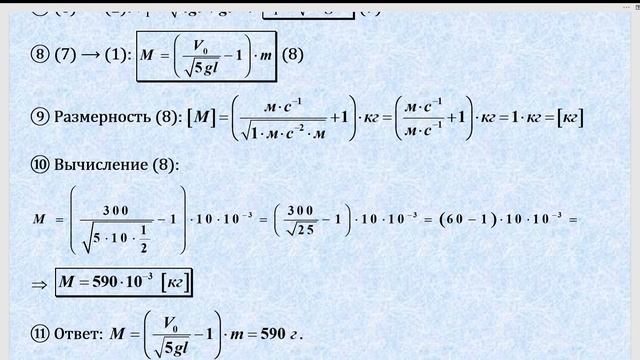 49. ЗАДАЧИ №29, ОБРАЗЦЫ, часть третья смотреть онлайн