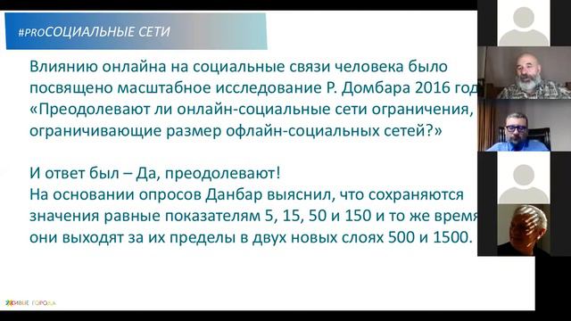 Юрий Аистов - Протоколы Доверия в Экосистеме Живых Сообществ смотреть онлайн