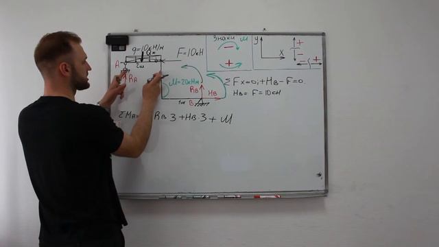 РАМА. Определение реакций опор. Сопромат. смотреть онлайн