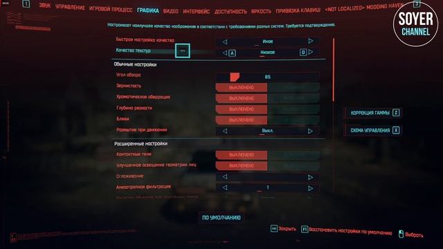 КАК ПОВЫСИТЬ ФПС В Cyberpunk 2077 // Cyberpunk 2077 ПОВЫШЕНИЕ ФПС // Cyberpunk 2077 ОПТИМИЗАЦИЯ смотреть онлайн