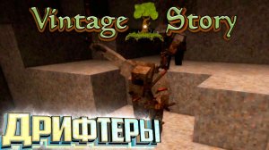 Как Найти Руду Геологическим Молотком - VINTAGE STORY #5