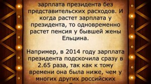 Вы поразитесь, узнав РАЗМЕР ПЕНСИИ Наины Ельциной!