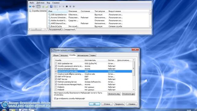Диагностика и оптимизация Windows через msconfig смотреть онлайн
