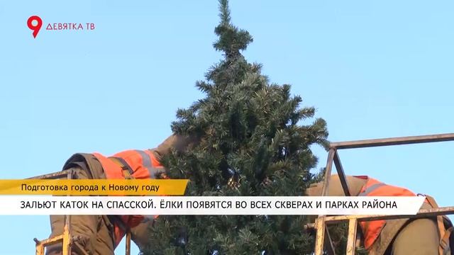 Подготовка города к Новому году смотреть онлайн