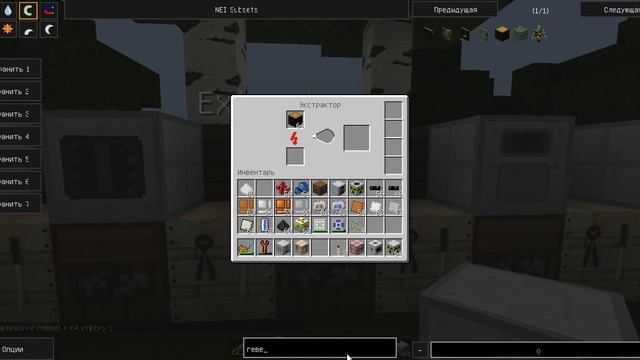 MInecraft обзор мода IndustrialCraft 2 часть 27 Экстрактор смотреть онлайн