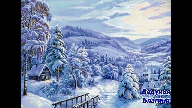 31 января Ведьмин день.Обряды Приметы.Народный календарь. смотреть онлайн