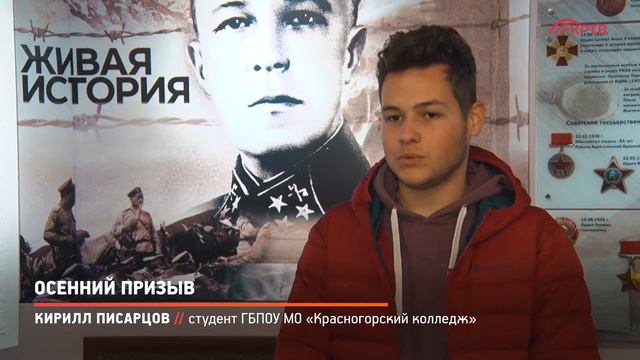 КРТВ. Осенний призыв смотреть онлайн