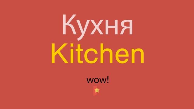 Кухня по-английски смотреть онлайн