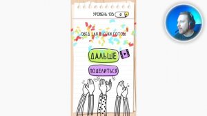 Как пройти Brain Test 105 уровень Жуть! Поймай крысу, пока маму сердечный приступ не хватил!