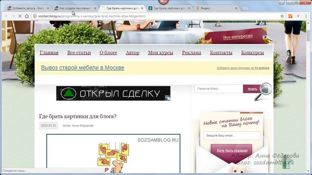 Урок №9. Меню, страницы, записи, рубрики смотреть онлайн