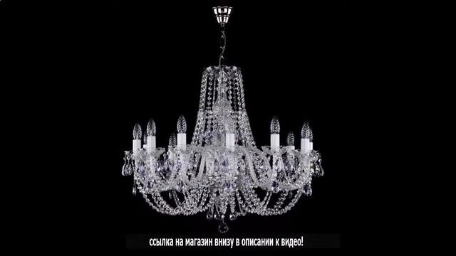 Люстры потолочные в челябинске смотреть онлайн