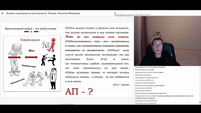 Наталия Ягинцева. Анализ отрывка из рассказа А. Чехова "Рассказ старшего садовника" смотреть онлайн