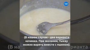 Кыстыбый с тыквой и пшенной кашей