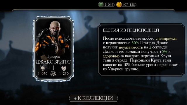 СТОИТ ЛИ ПОКУПАТЬ АЛМАЗНЫЙ НАБОР ПРИЗРАК - MORTAL KOMBAT MOBILE смотреть онлайн