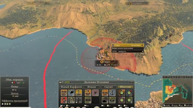 Лузитаны 27. Подавление бунта. Rome II. Ганнибал у ворот. смотреть онлайн
