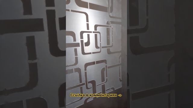 ТРАФАРЕТ КВАДРО ДЛЯ ШТУКАТУРКИ И ПОКРАСКИ СТЕН И МЕБЕЛИ от ТриКита #трафареты