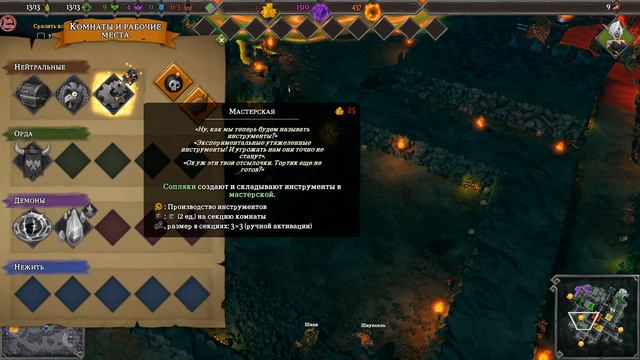 Unik играет в Dungeons 3 #4 Нет гнома - нет проблем смотреть онлайн