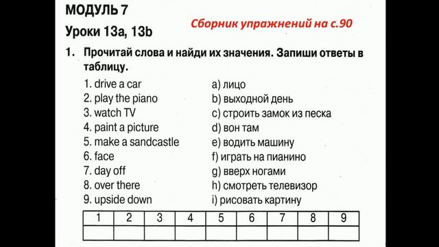 3 кл урок 13 а по Spotlight 3 смотреть онлайн