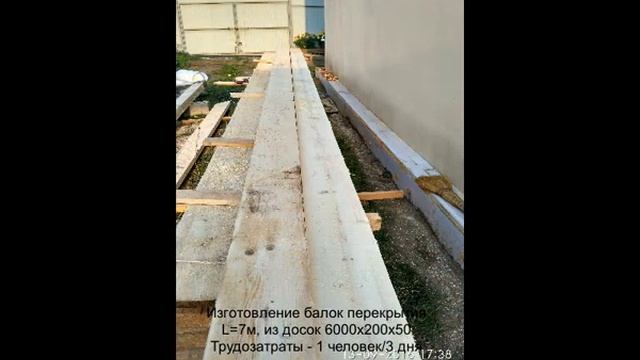 Строительство гаража из пескоблоков 7х8 м смотреть онлайн