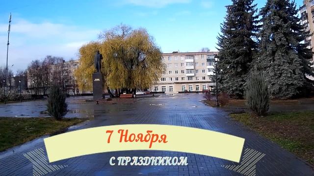 **--С ПРАЗДНИКОМ--** 7 НОЯБРЯ 2021г смотреть онлайн